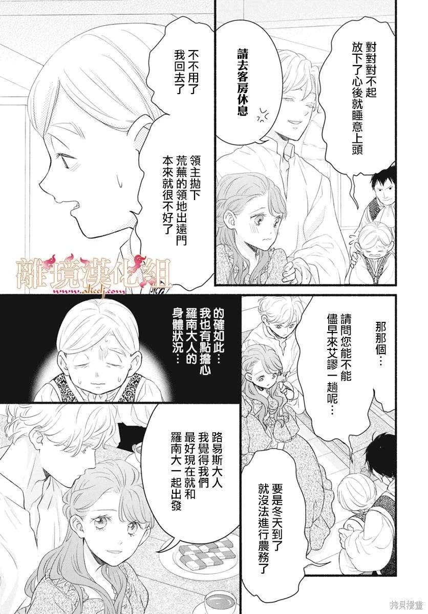 第13话20