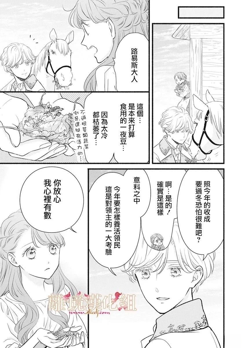 第21话14