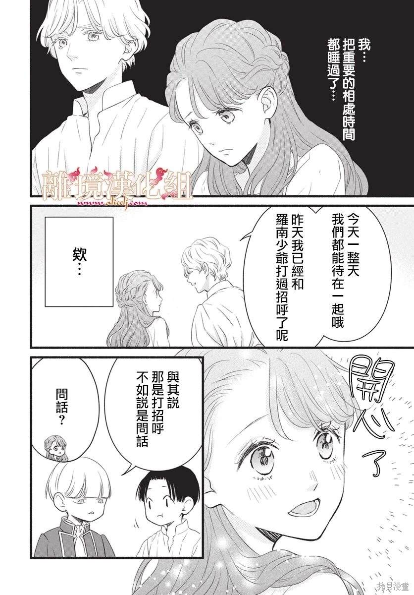 第18话10