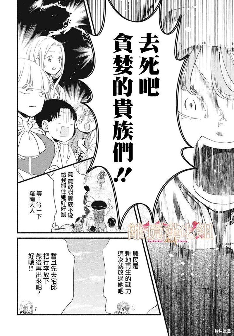 第14话13