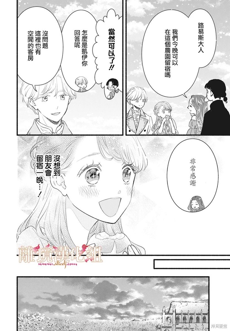 第10话6