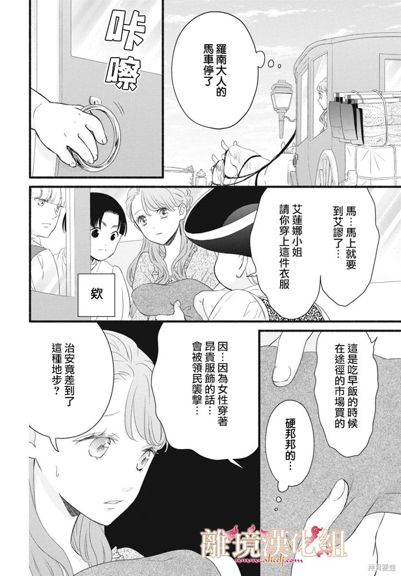 第14话5