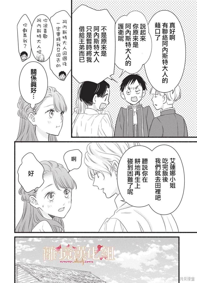 第18话16