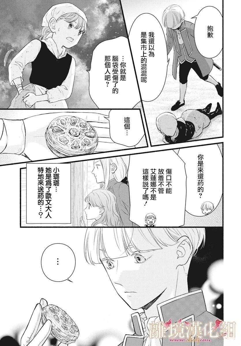 第19话6