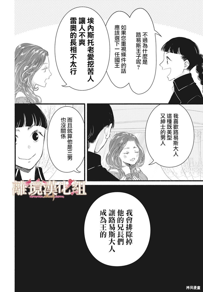 第9话11