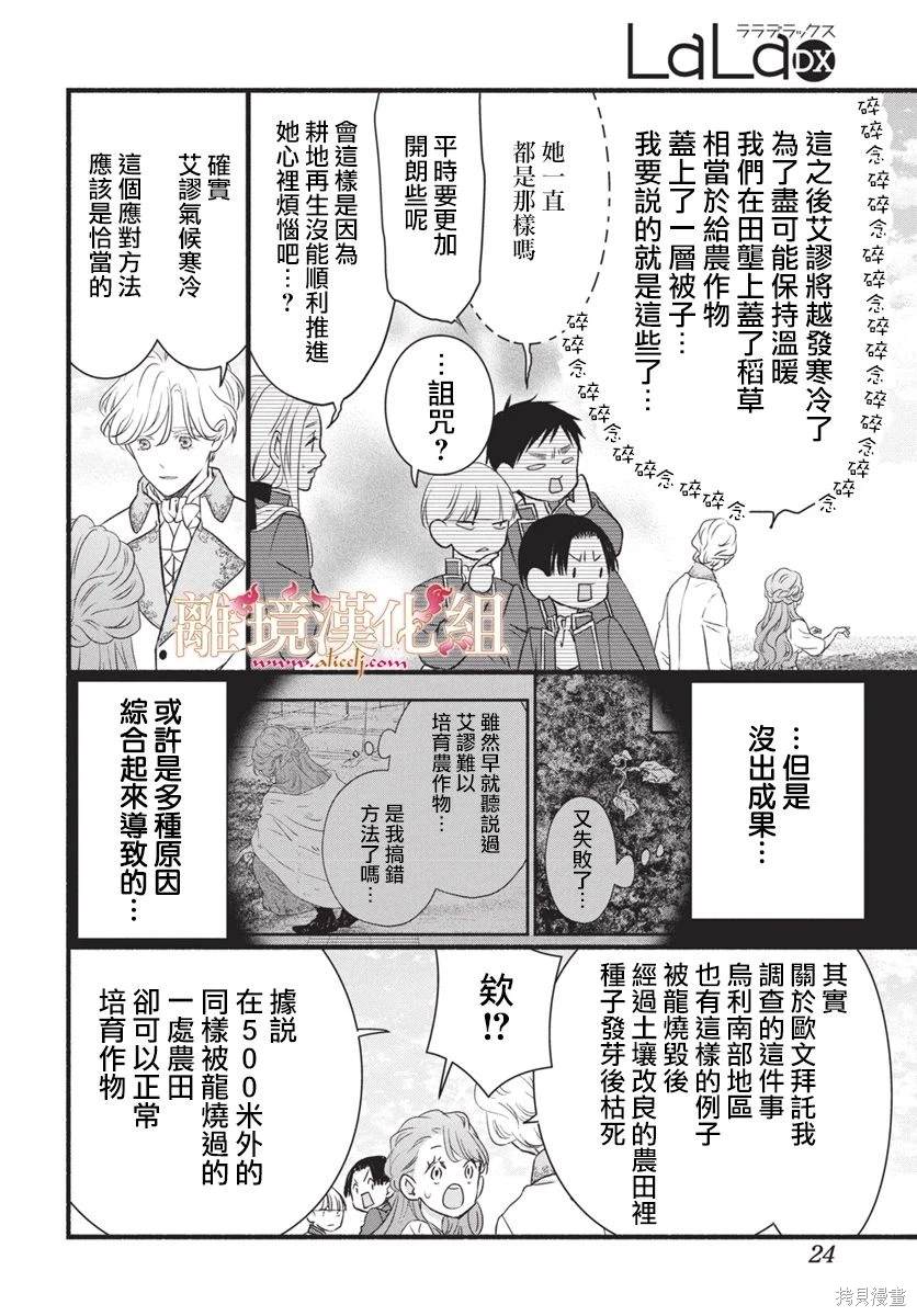 第18话18