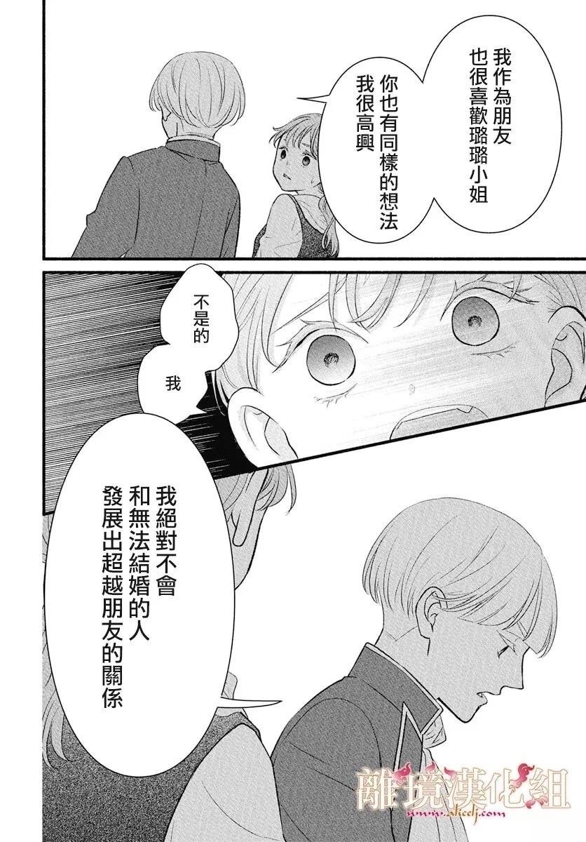 第22话32