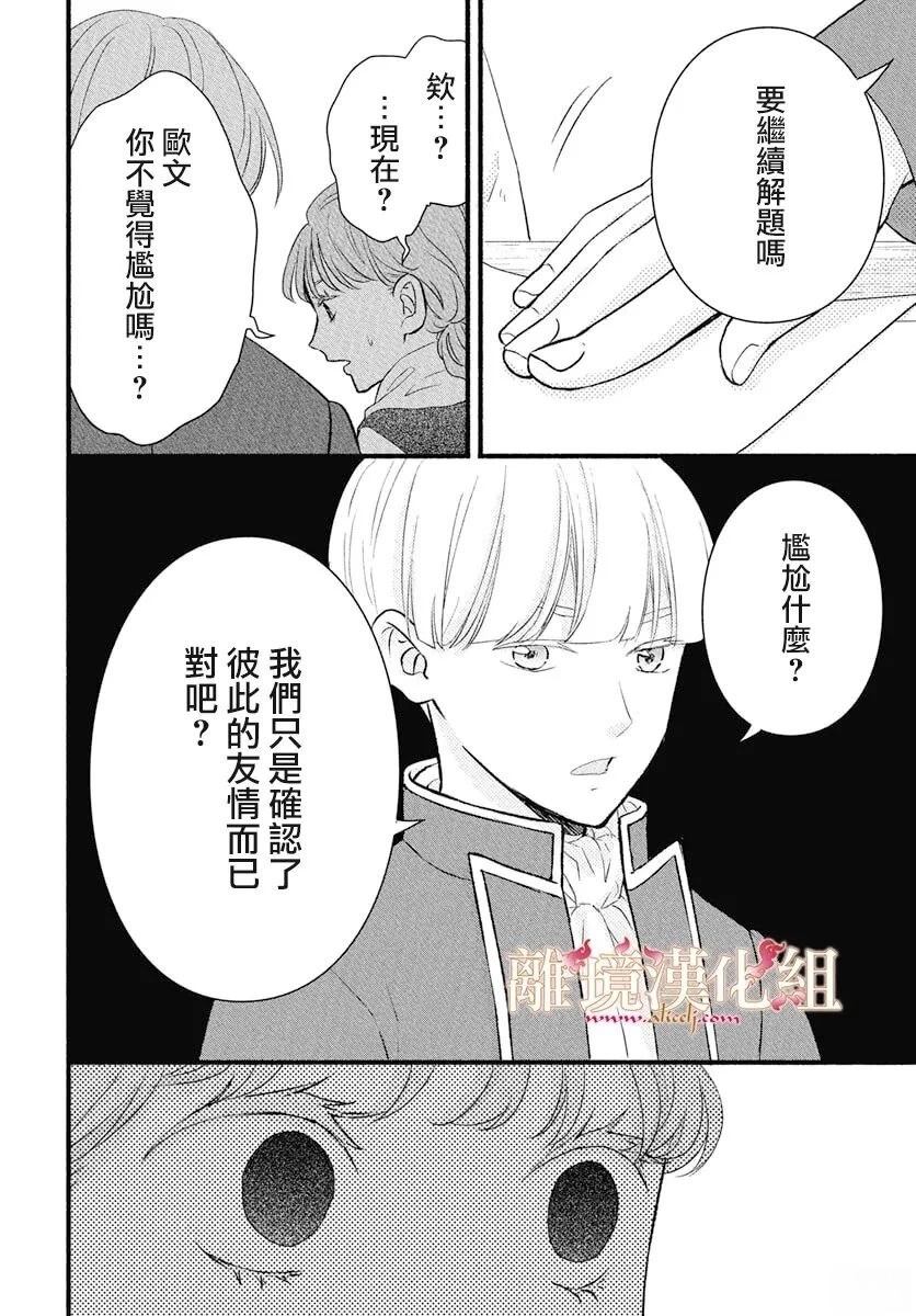 第22话34