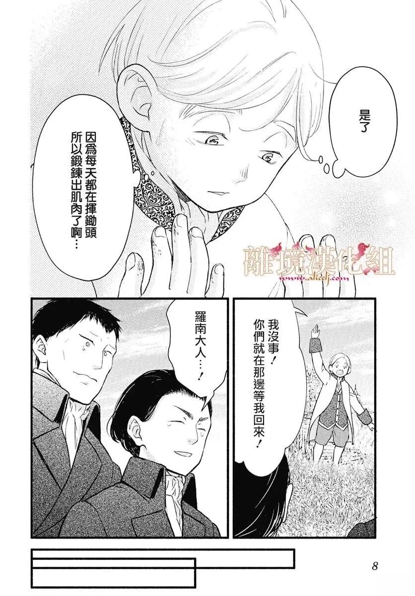第22话4