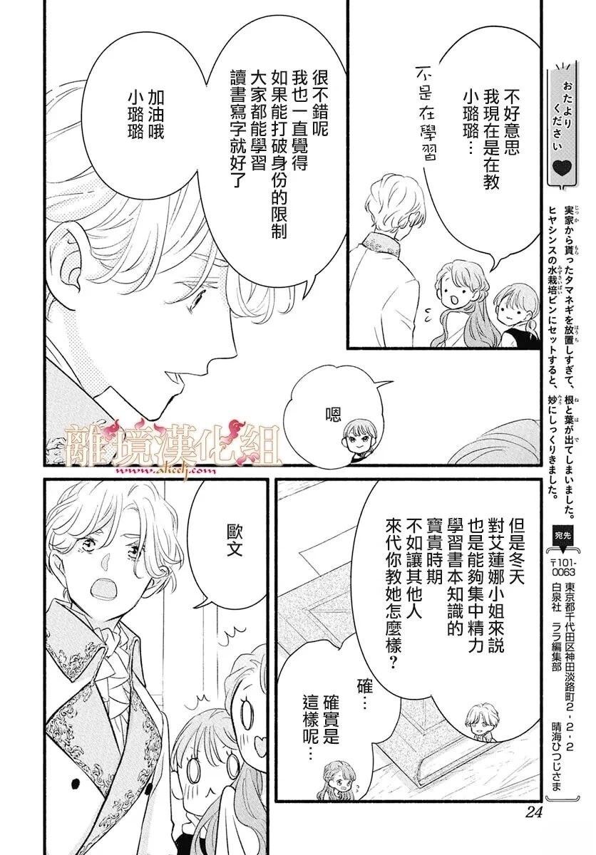 第22话20