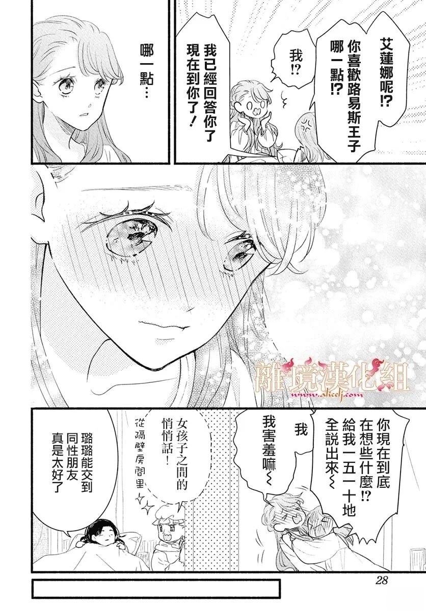 第22话24