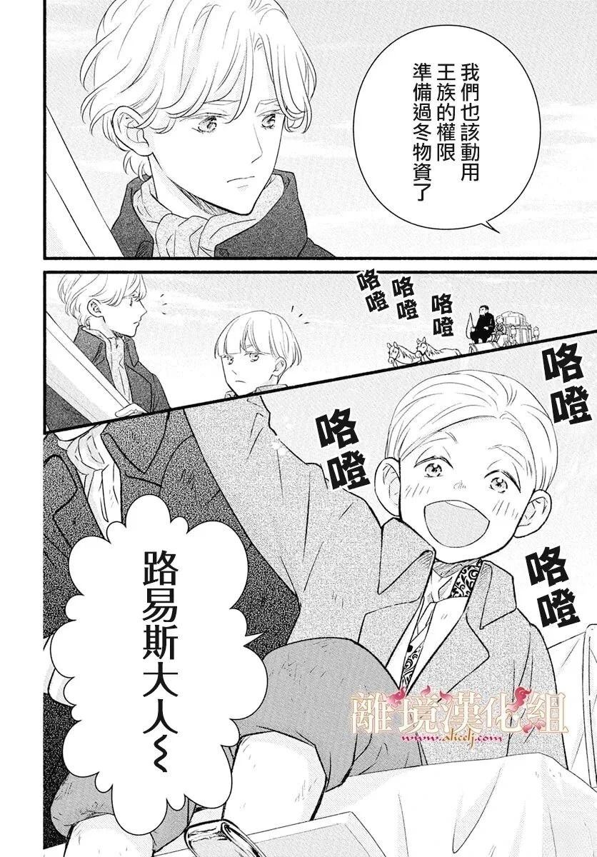 第22话8