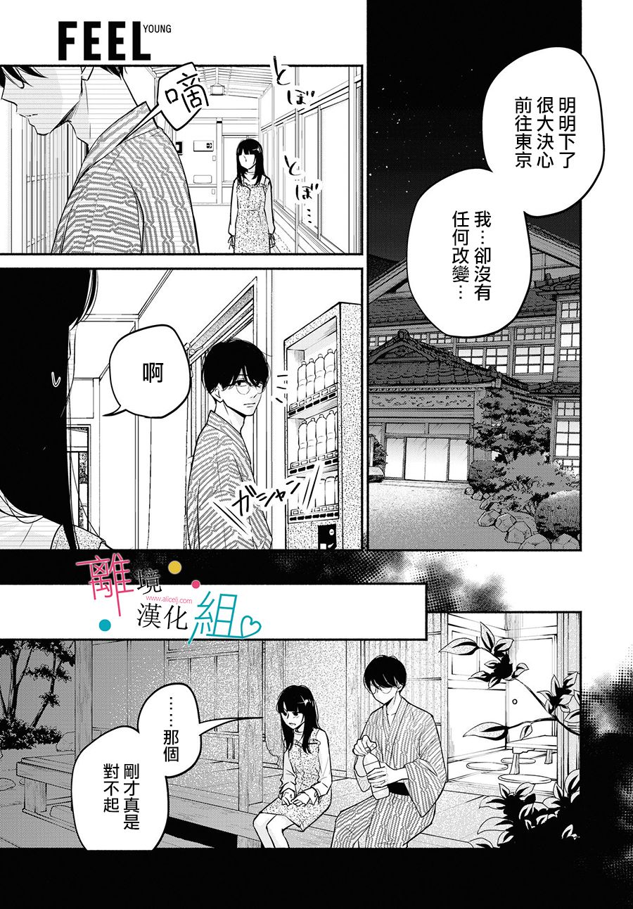 第9话8