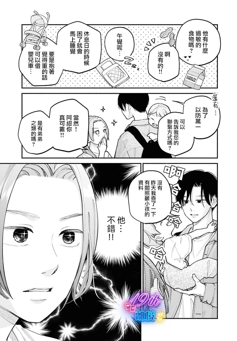 第16话9