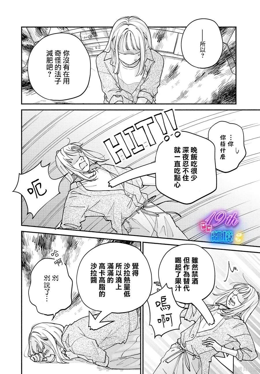 第15话13