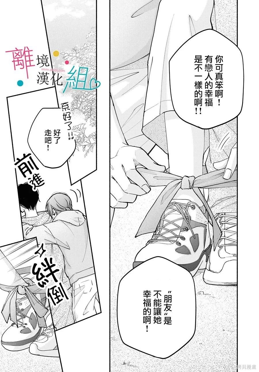 第13话10