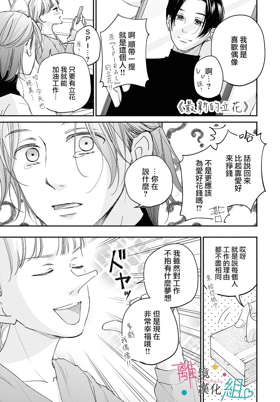 第5话24
