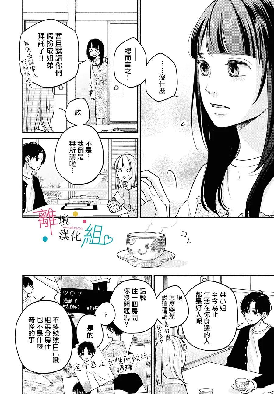 第8话11
