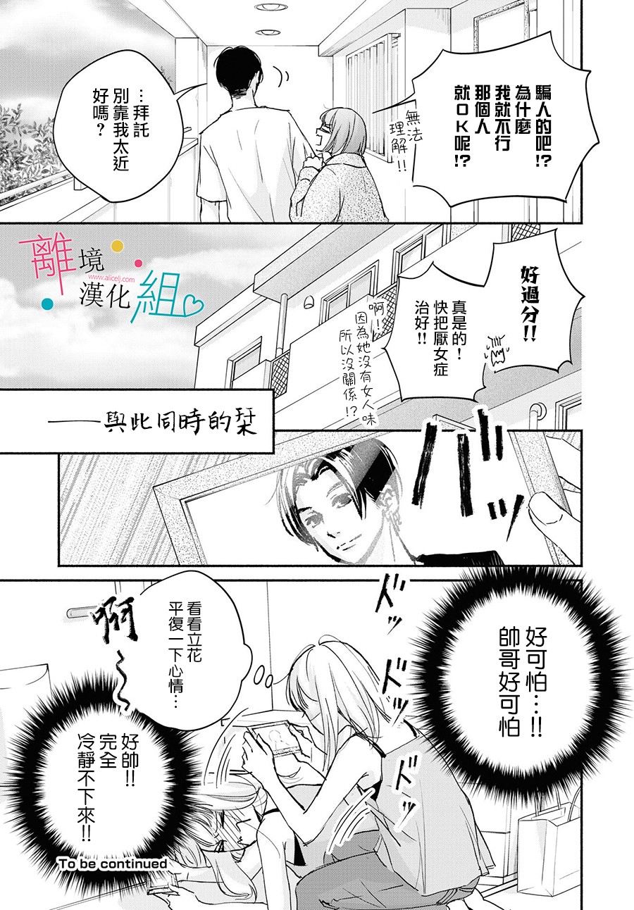 第4话28