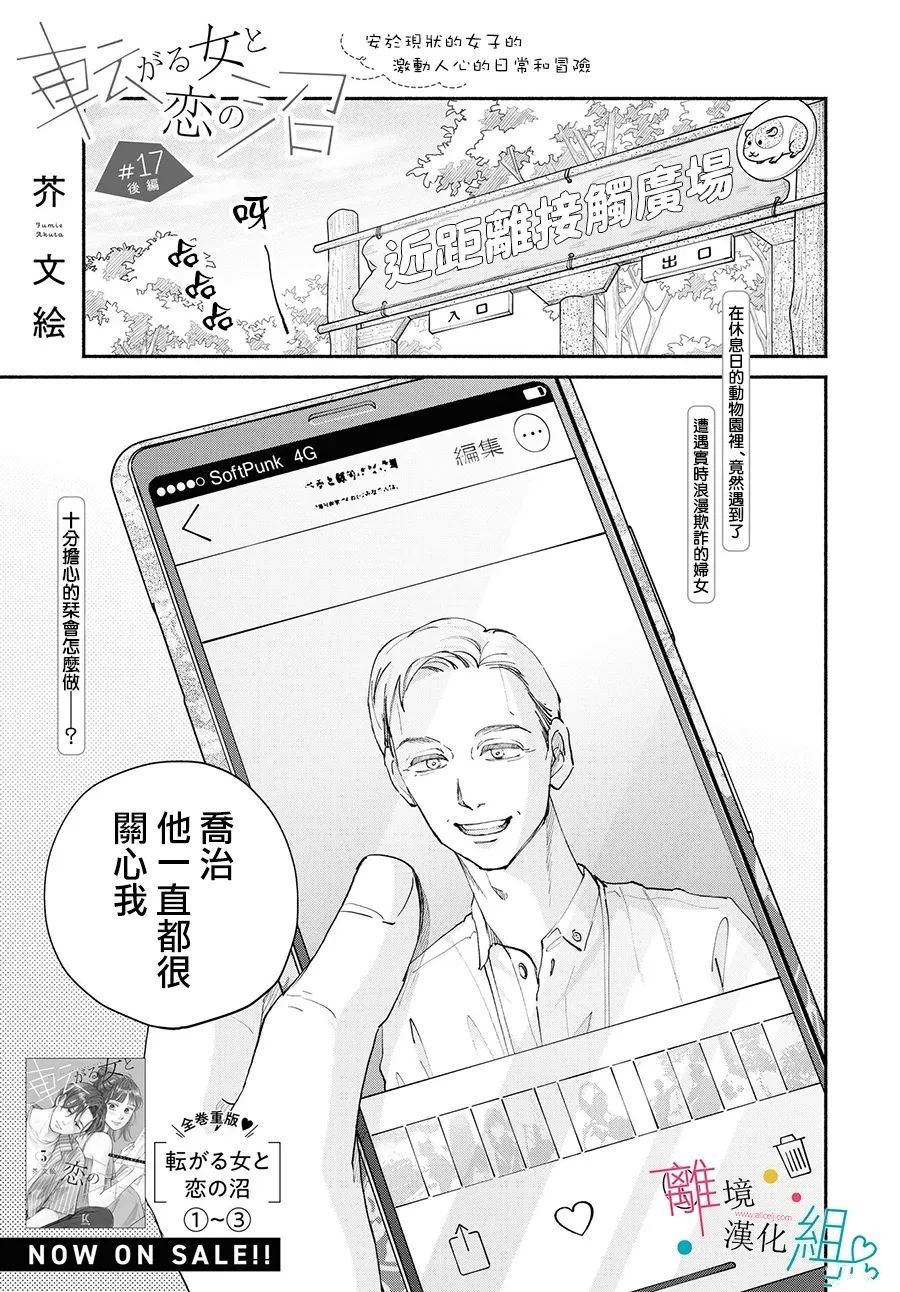 第17.5话0