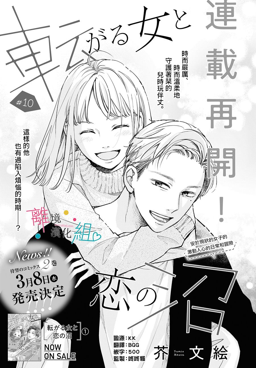 第10话0