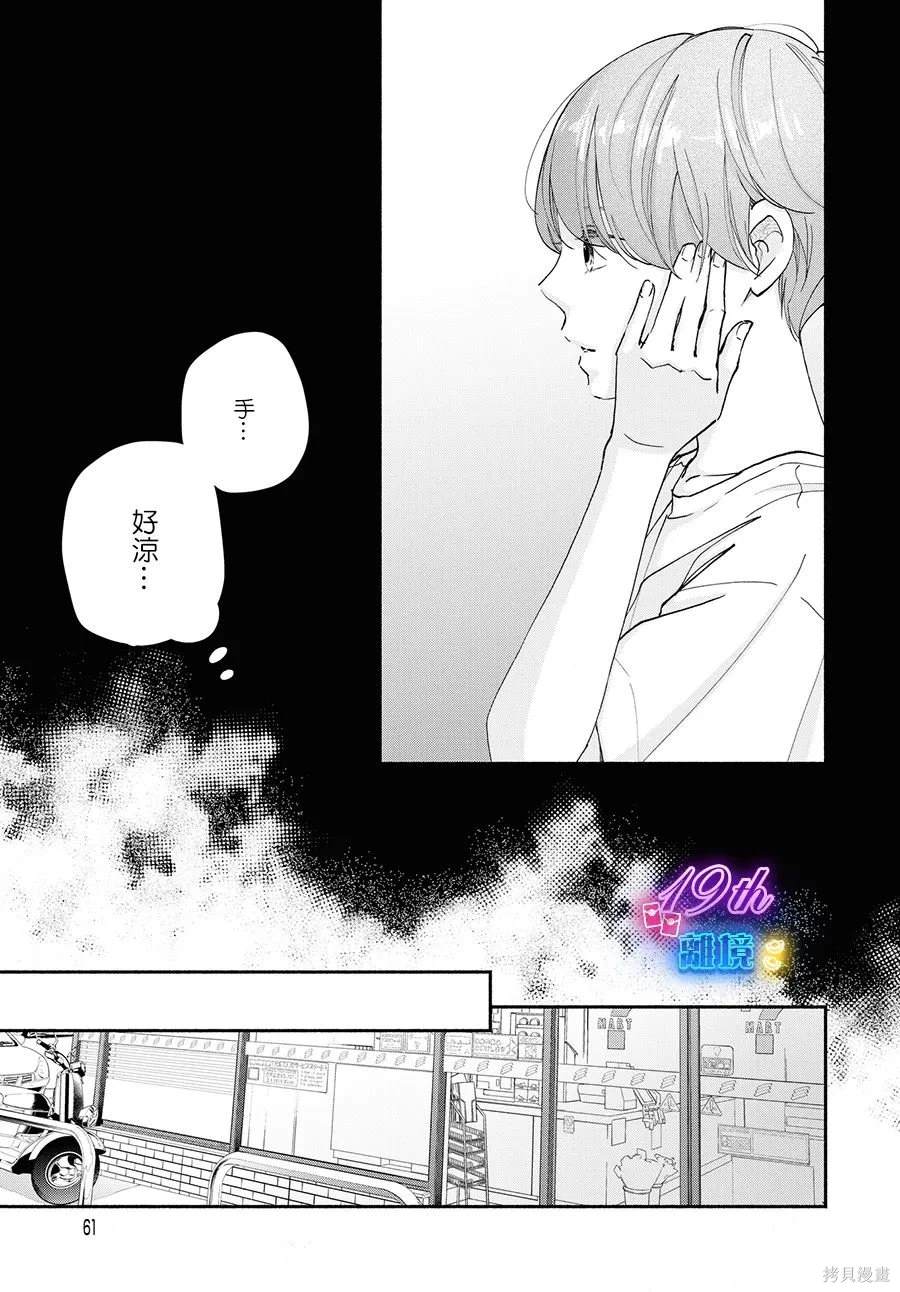第15话4