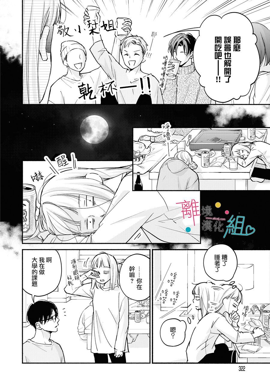 第3话25
