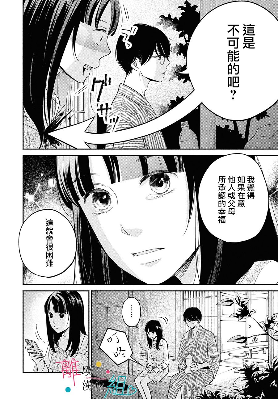 第9话11