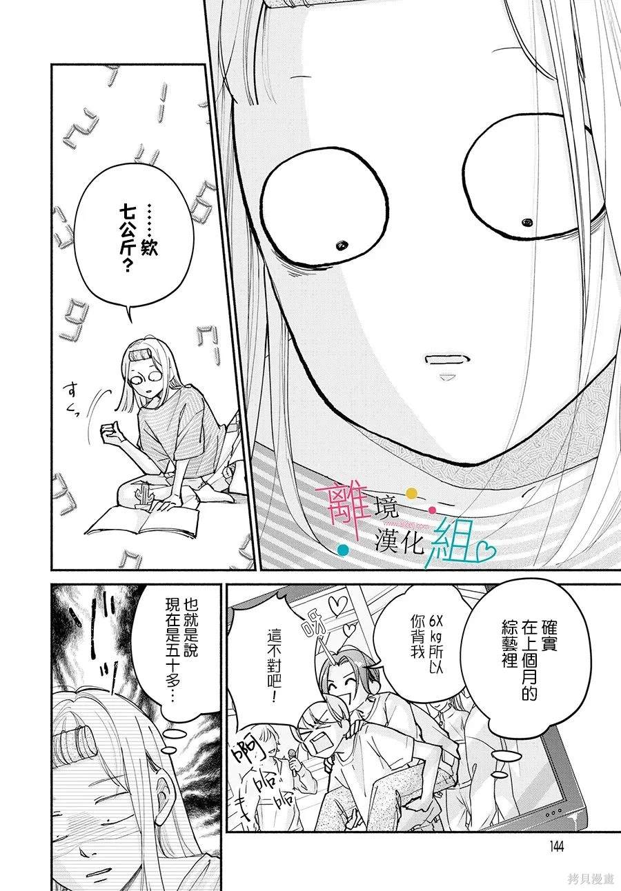 第14话11