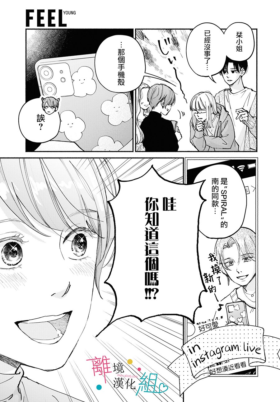 第11话7