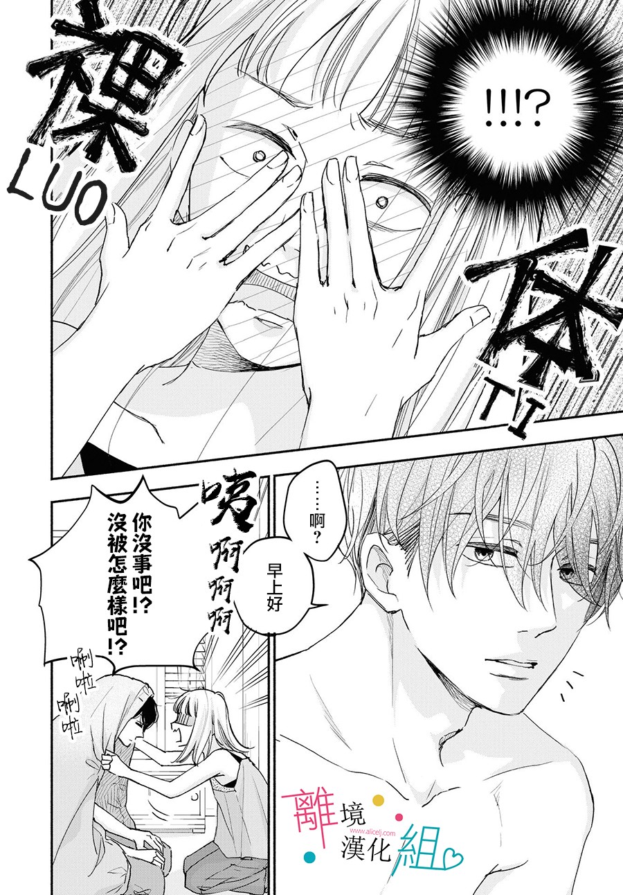 第4话21