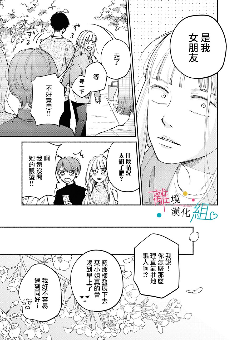 第11话11