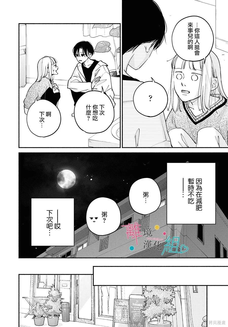 第14话19