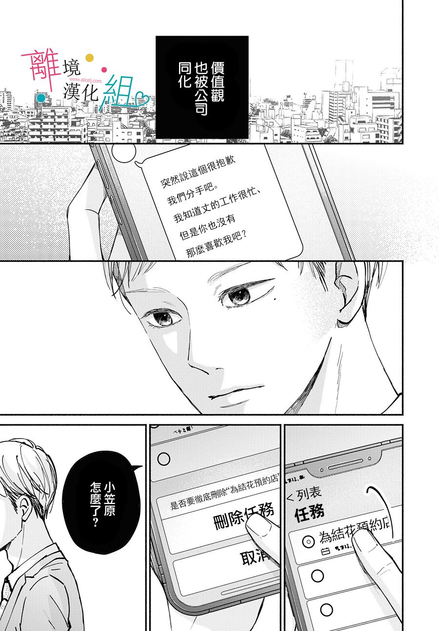 第10话16