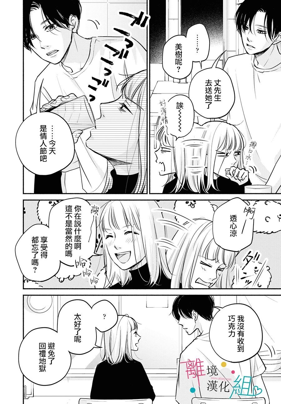 第7话29