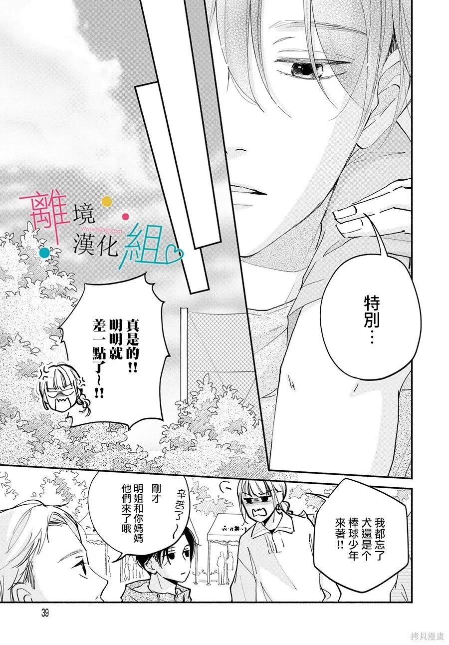 第13话6