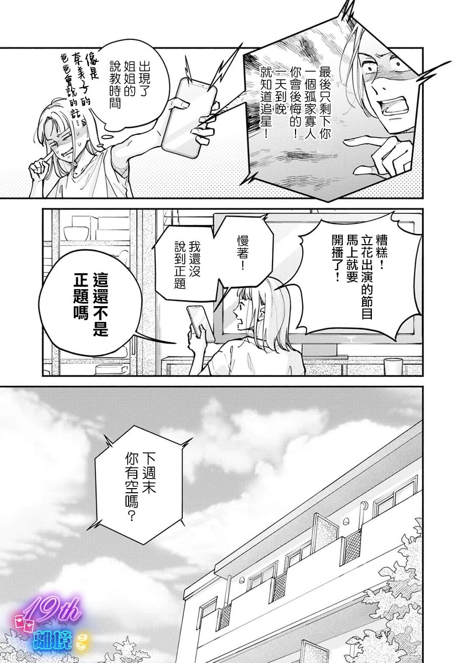 第16话7