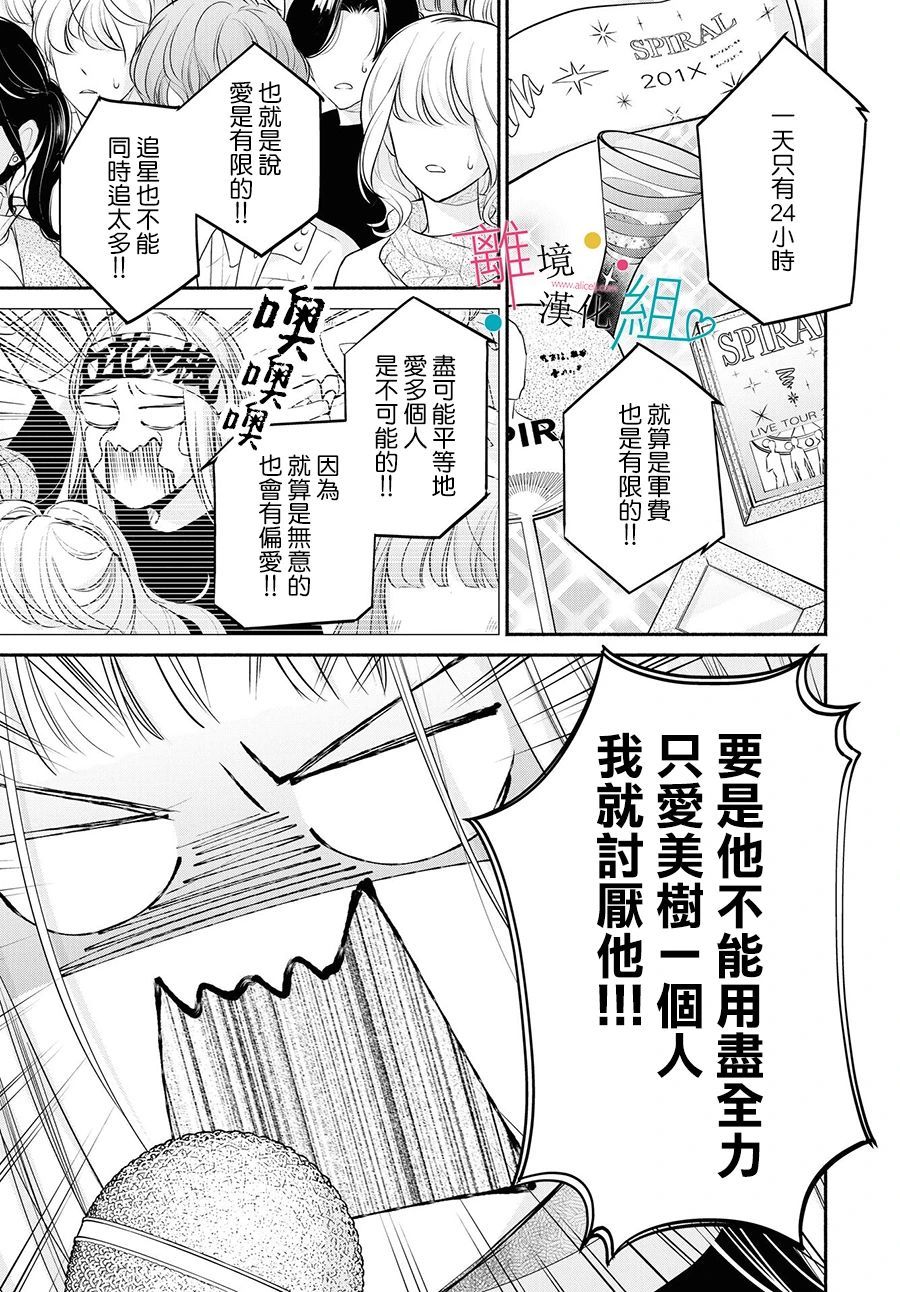 第7话20