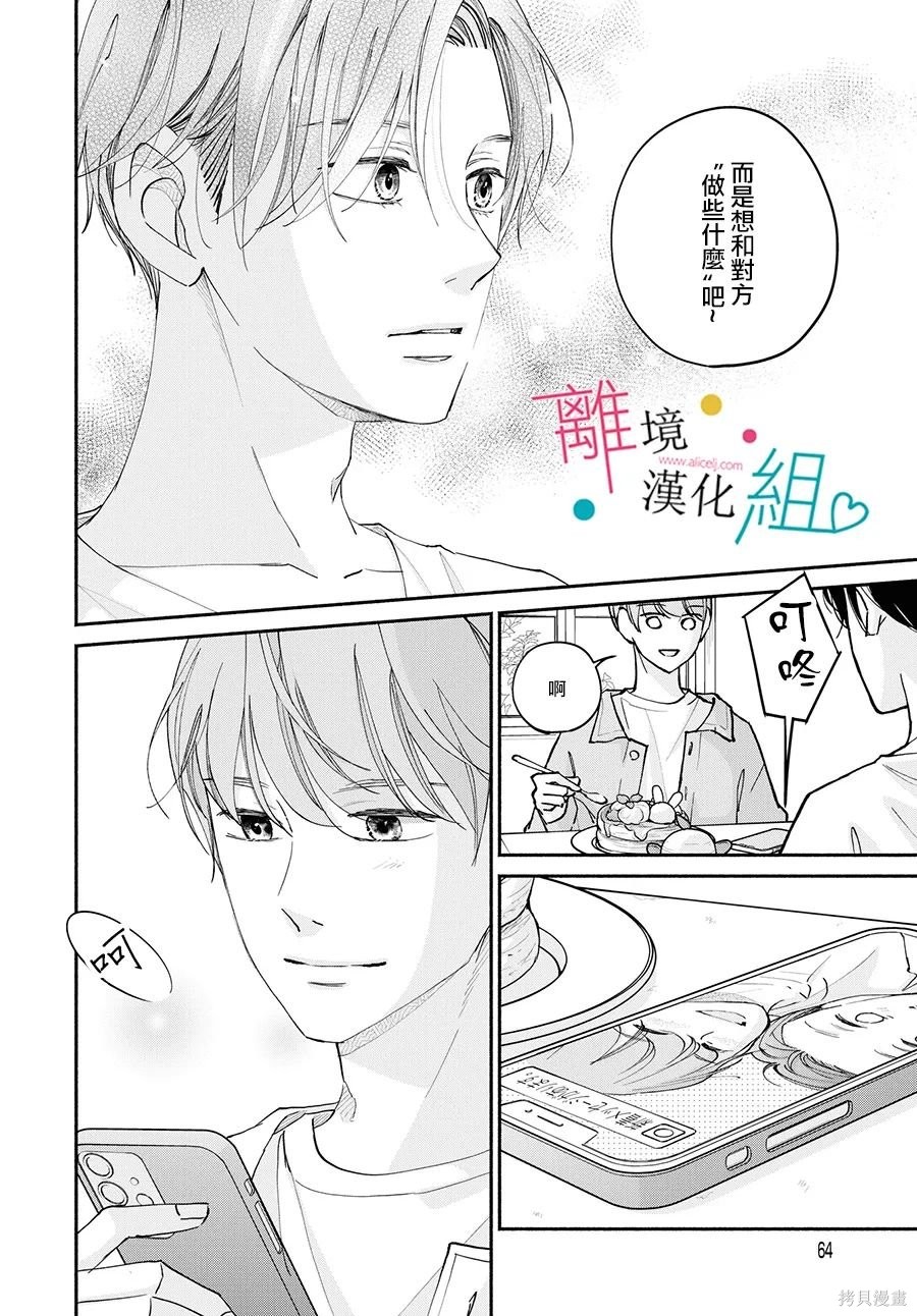 第13话31
