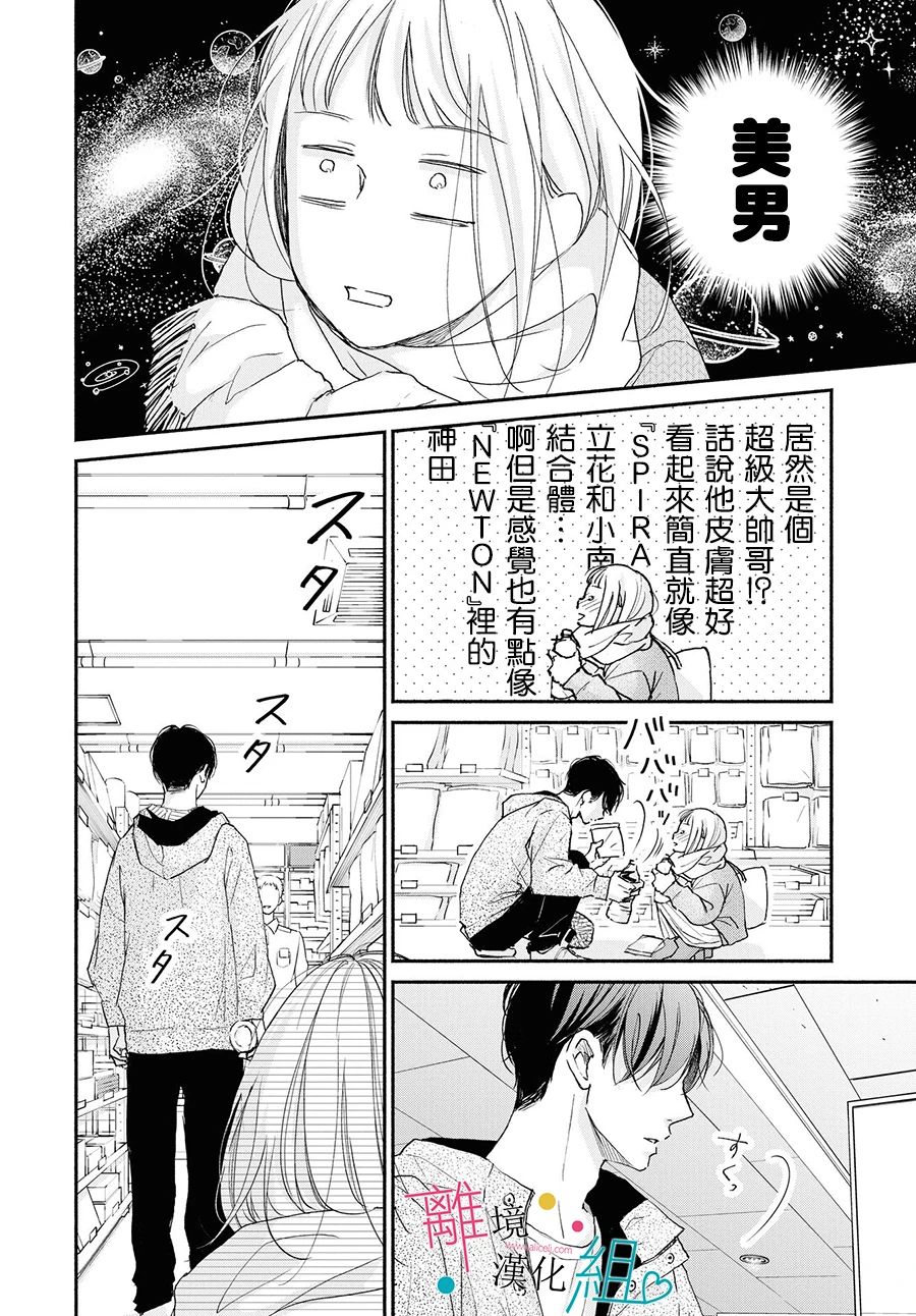 第1话6