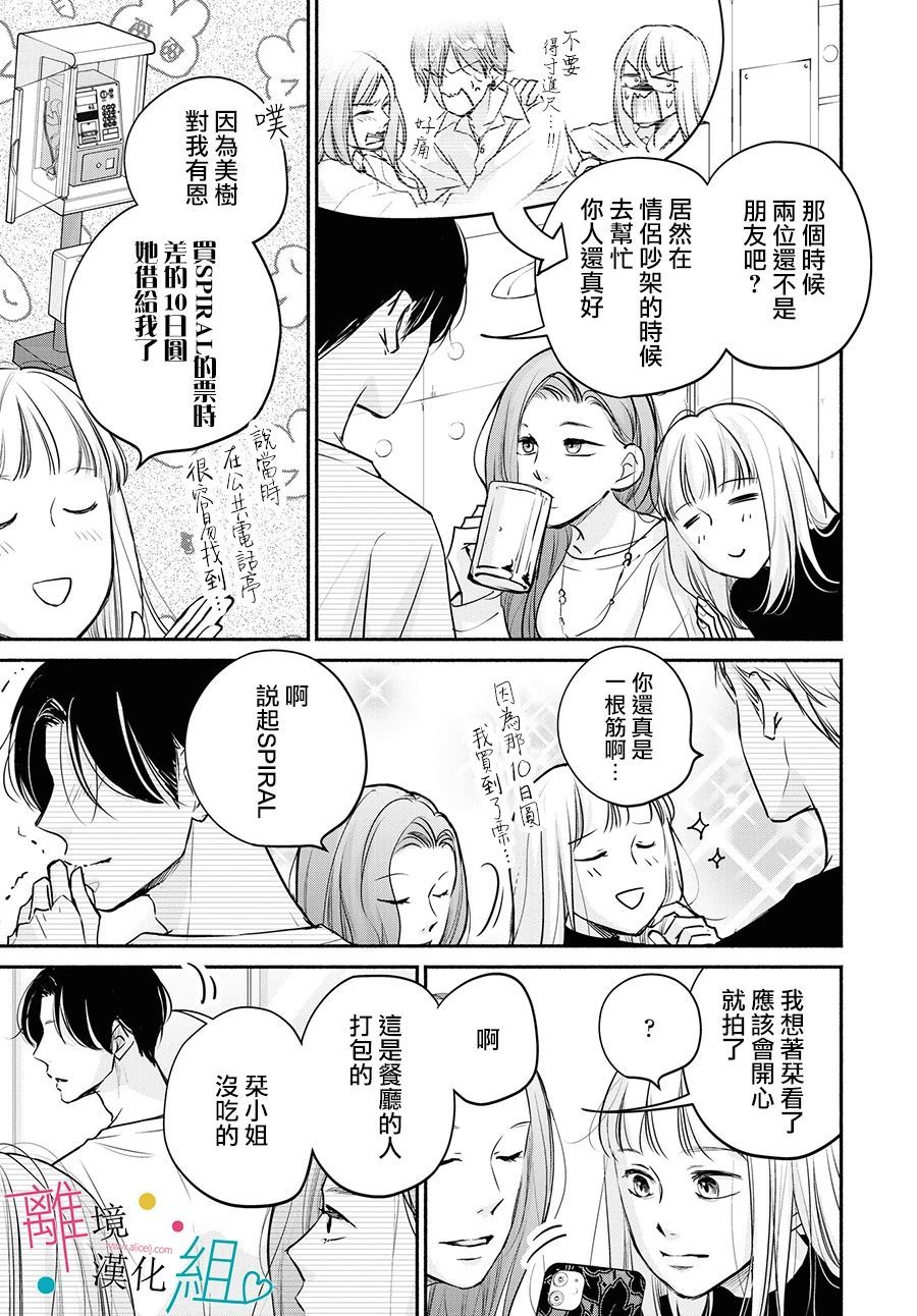第7话26