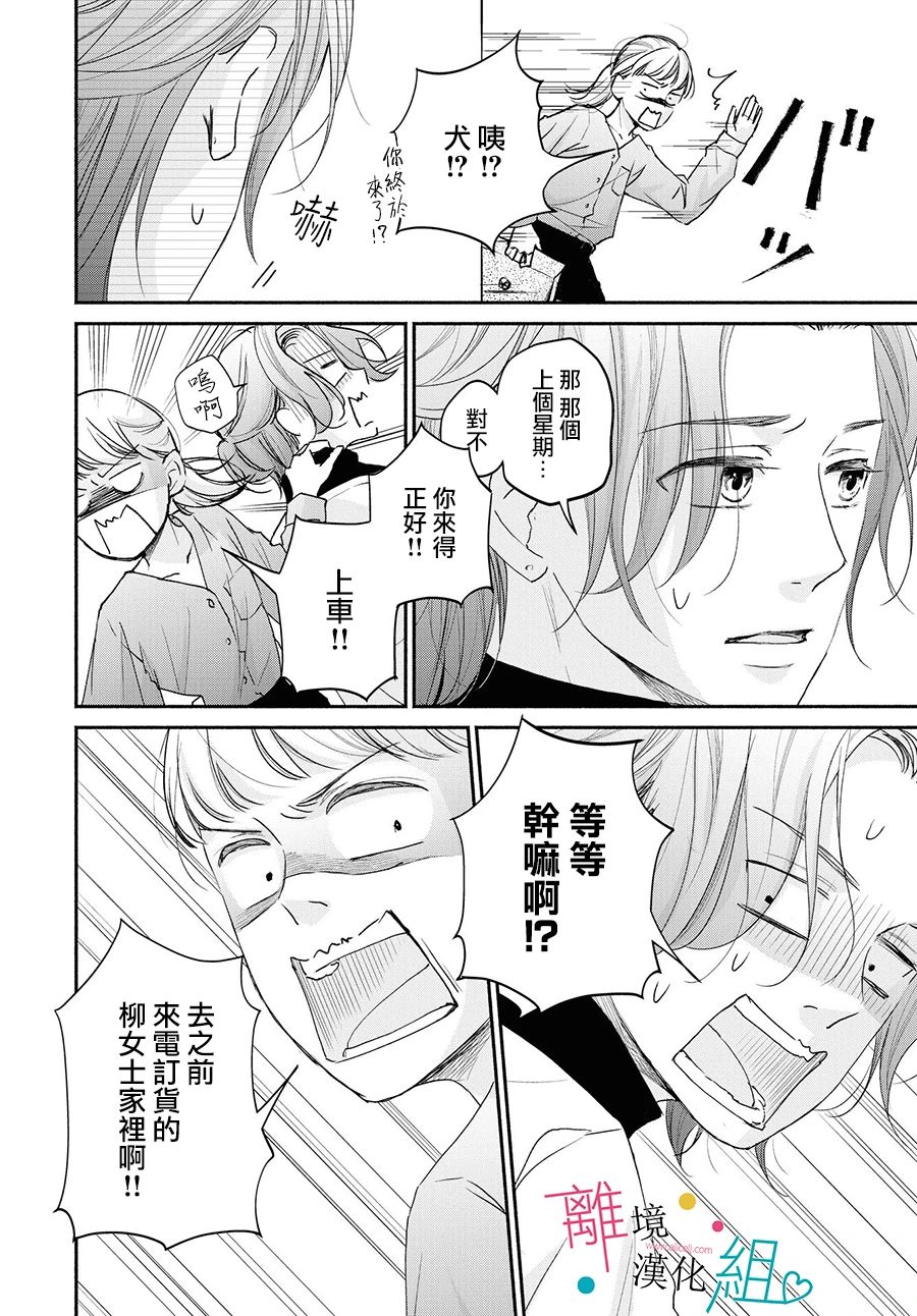 第5话15