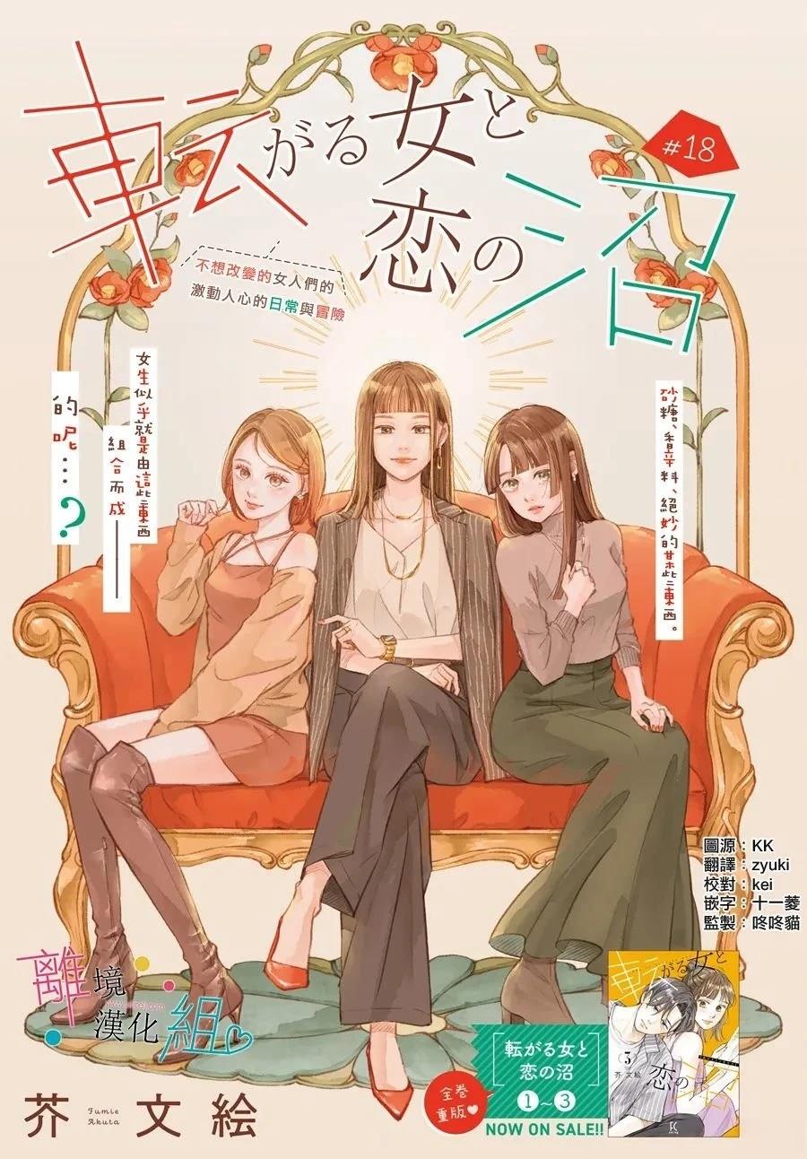 第18话0