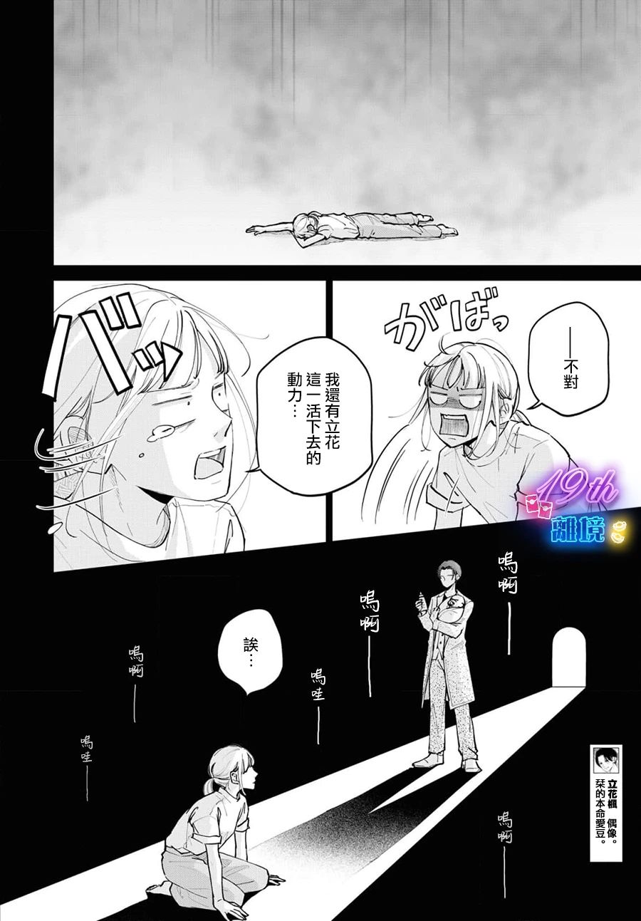 第16话28