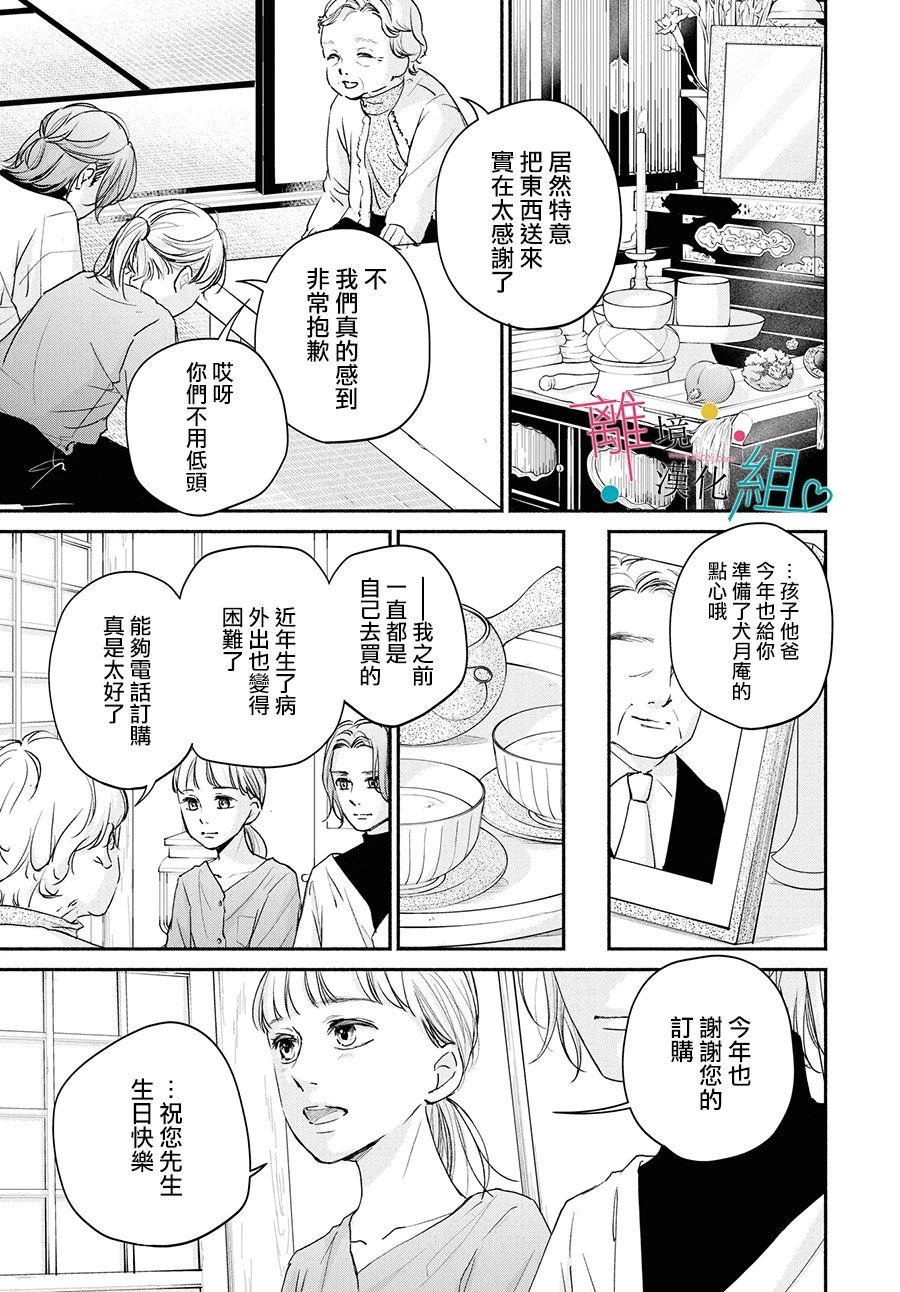 第5话18