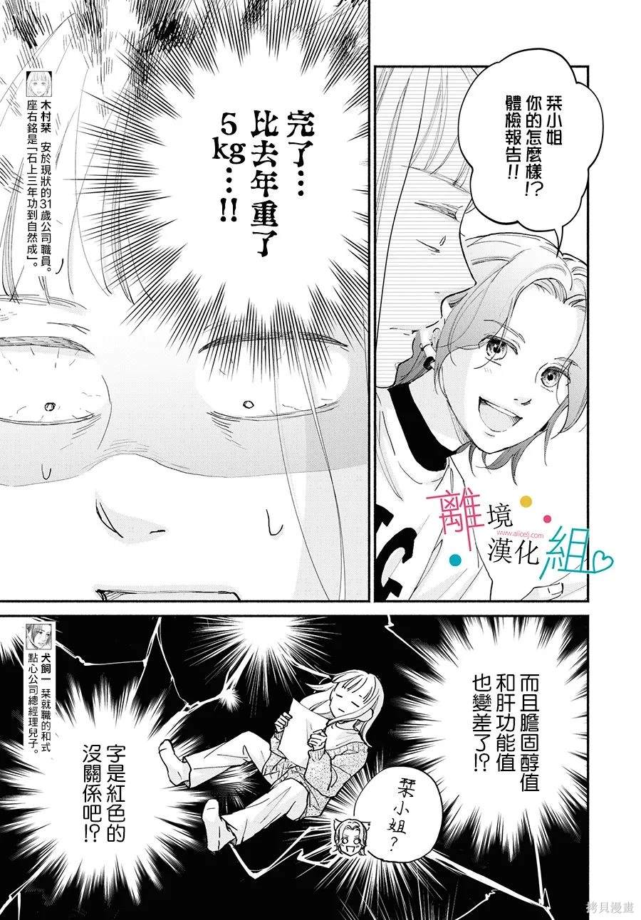 第14话4