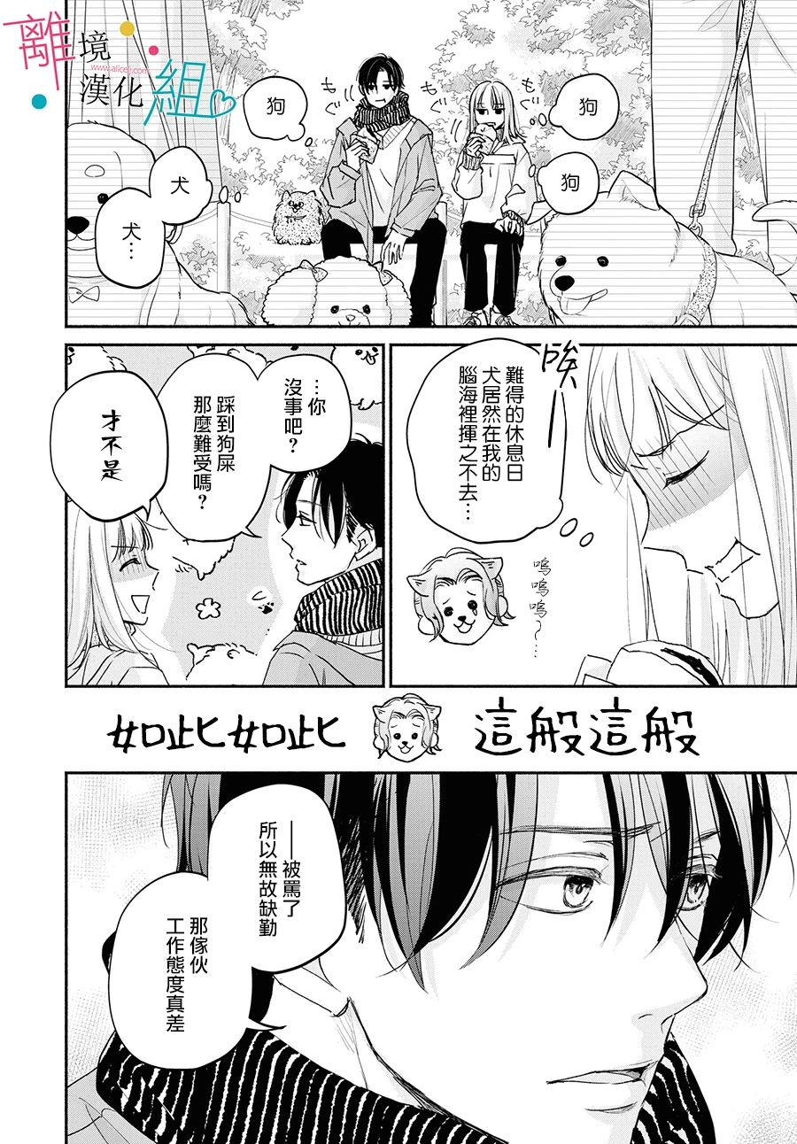第5话7