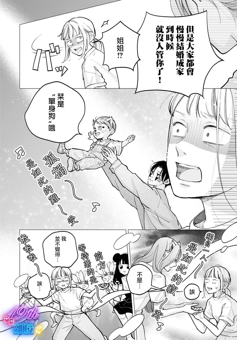 第16话26