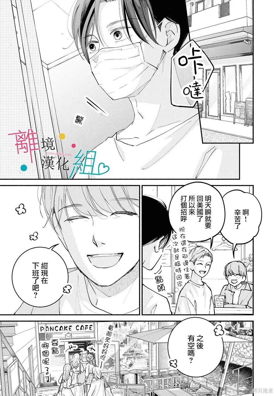 第13话26