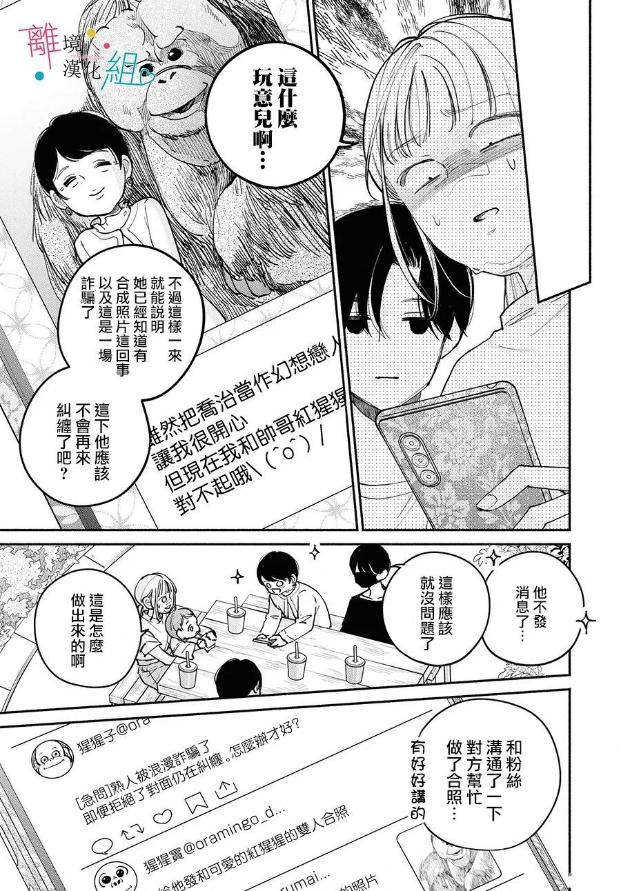 第17.5话12